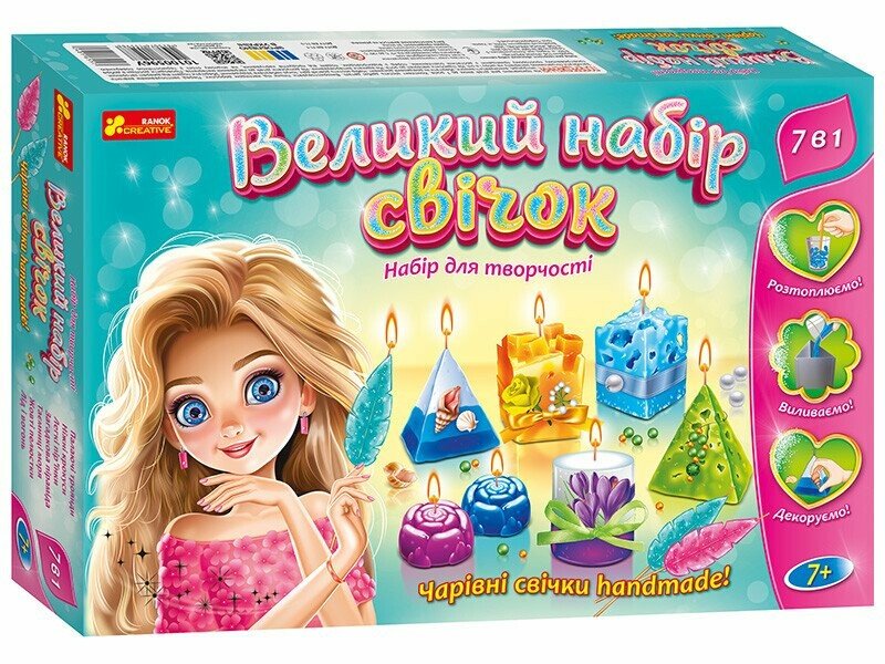Набор для творчества 7 в 1 Большой Унисекс RanokCreative Набір свічок
